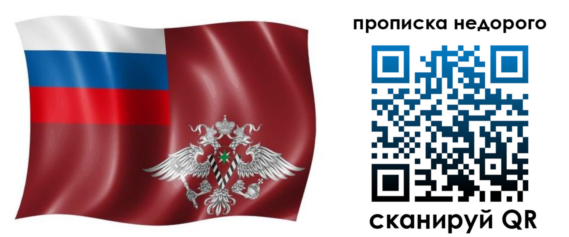 временная регистрация в квартире в Ростове